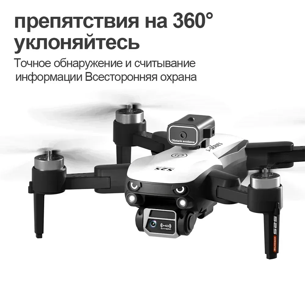 S2S Mini Drone 8K Professional - огляд і ціна Top Rc Hobby Mini Xcub